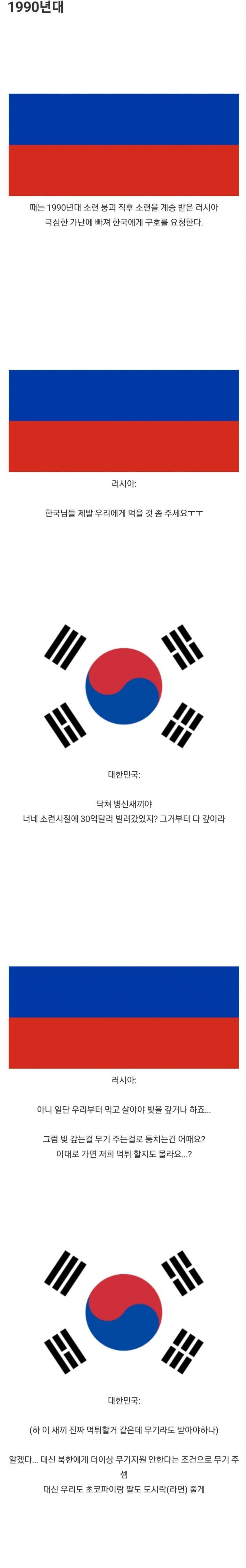 우리에겐 참 좋았던 러시아 | 인스티즈