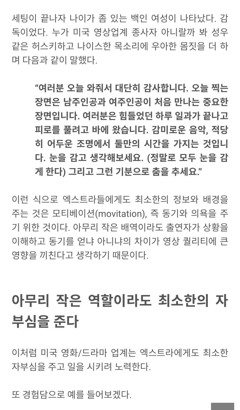 마블 영화 출연한 썰 한번 풀어본다: 엑스트라, 천조국은 어디까지 대접해 주나 | 인스티즈