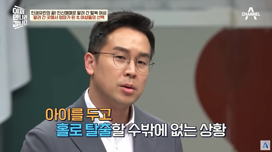 중국에 팔려나가는 탈북여성 | 인스티즈