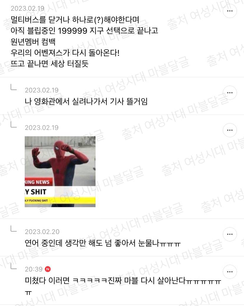[마블] 마,,언제부턴가 우리가 본 영화가 다른 유니버스라면 어떨 것 같노,,? | 인스티즈