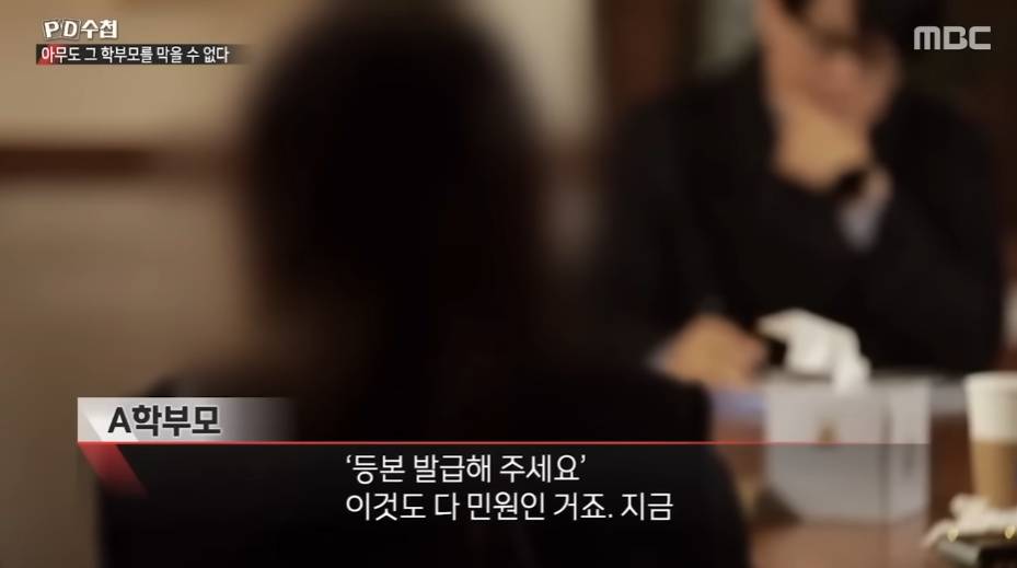 학부모가 학교 초토화 시키는 과정 | 인스티즈
