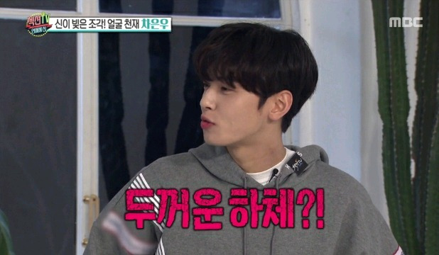 차은우의 콤플렉스인 신체부위 | 인스티즈