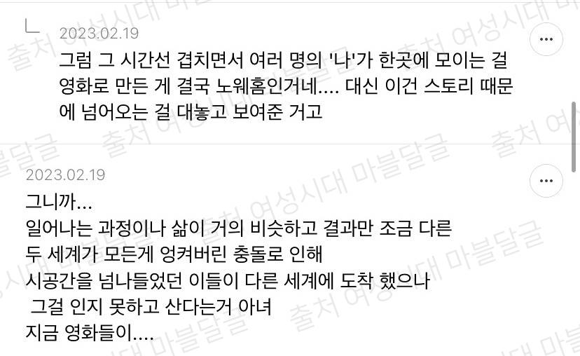 [마블] 마,,언제부턴가 우리가 본 영화가 다른 유니버스라면 어떨 것 같노,,? | 인스티즈