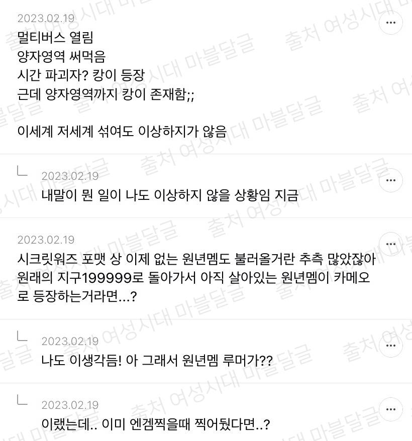 [마블] 마,,언제부턴가 우리가 본 영화가 다른 유니버스라면 어떨 것 같노,,? | 인스티즈