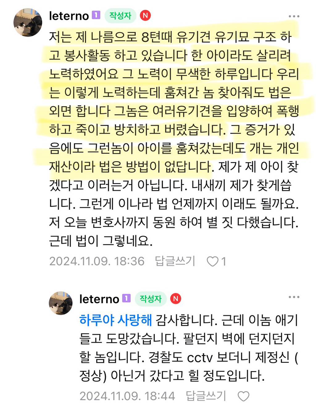 젊은 남자가 할아버지랑 산책 중인 강아지 납치함 | 인스티즈