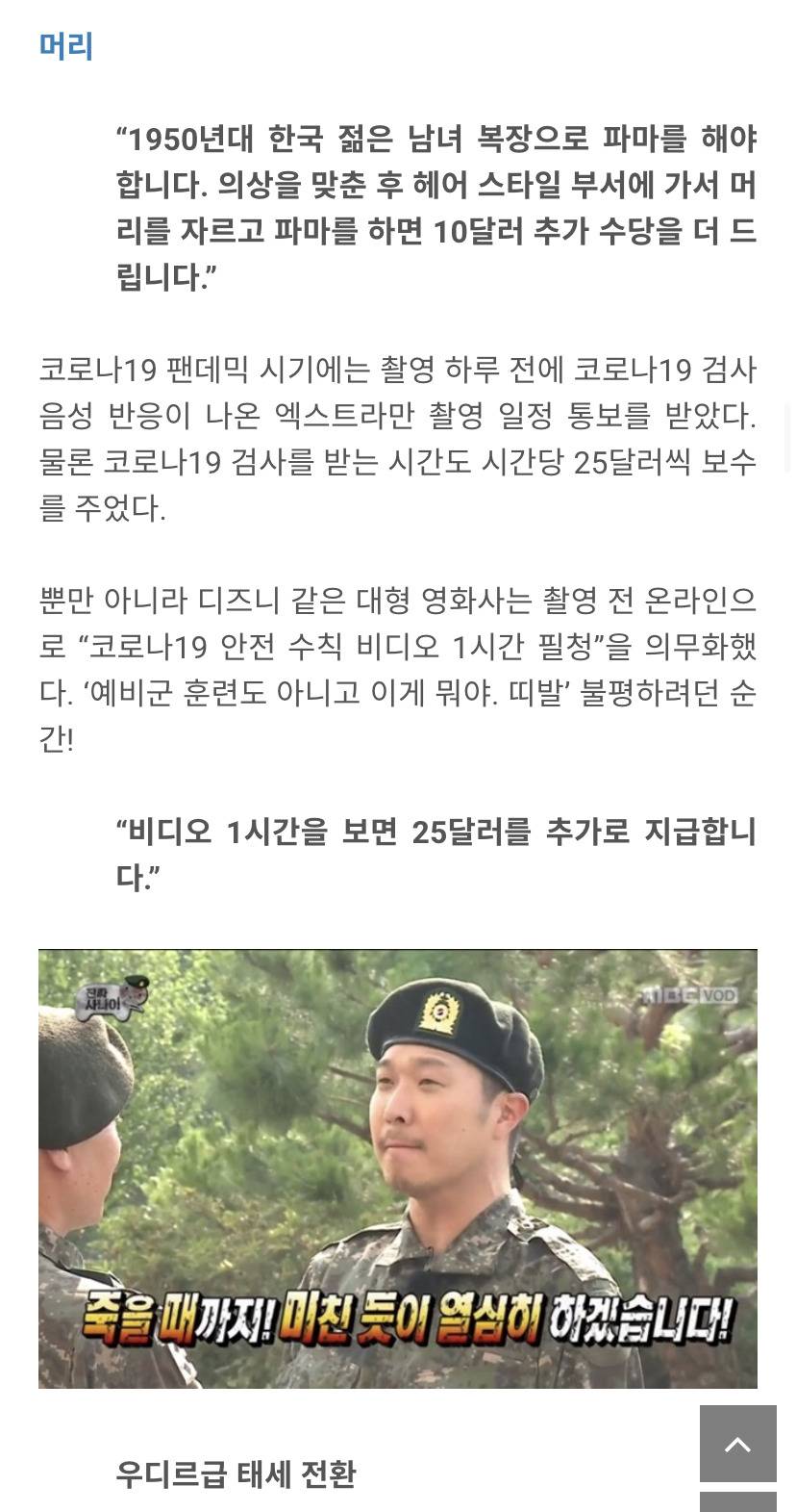 마블 영화 출연한 썰 한번 풀어본다: 엑스트라, 천조국은 어디까지 대접해 주나 | 인스티즈