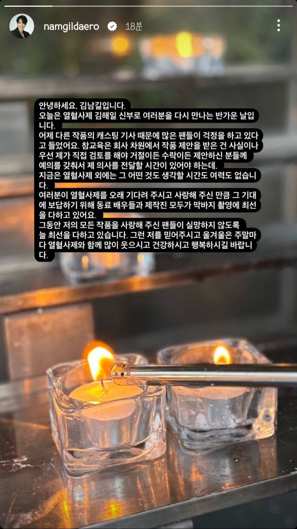 "참교육"이 왜 진행되면 안되는 드라마인지 잘 정리한 김남길 팬들 | 인스티즈