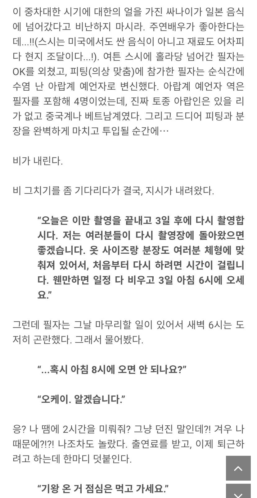 마블 영화 출연한 썰 한번 풀어본다: 엑스트라, 천조국은 어디까지 대접해 주나 | 인스티즈