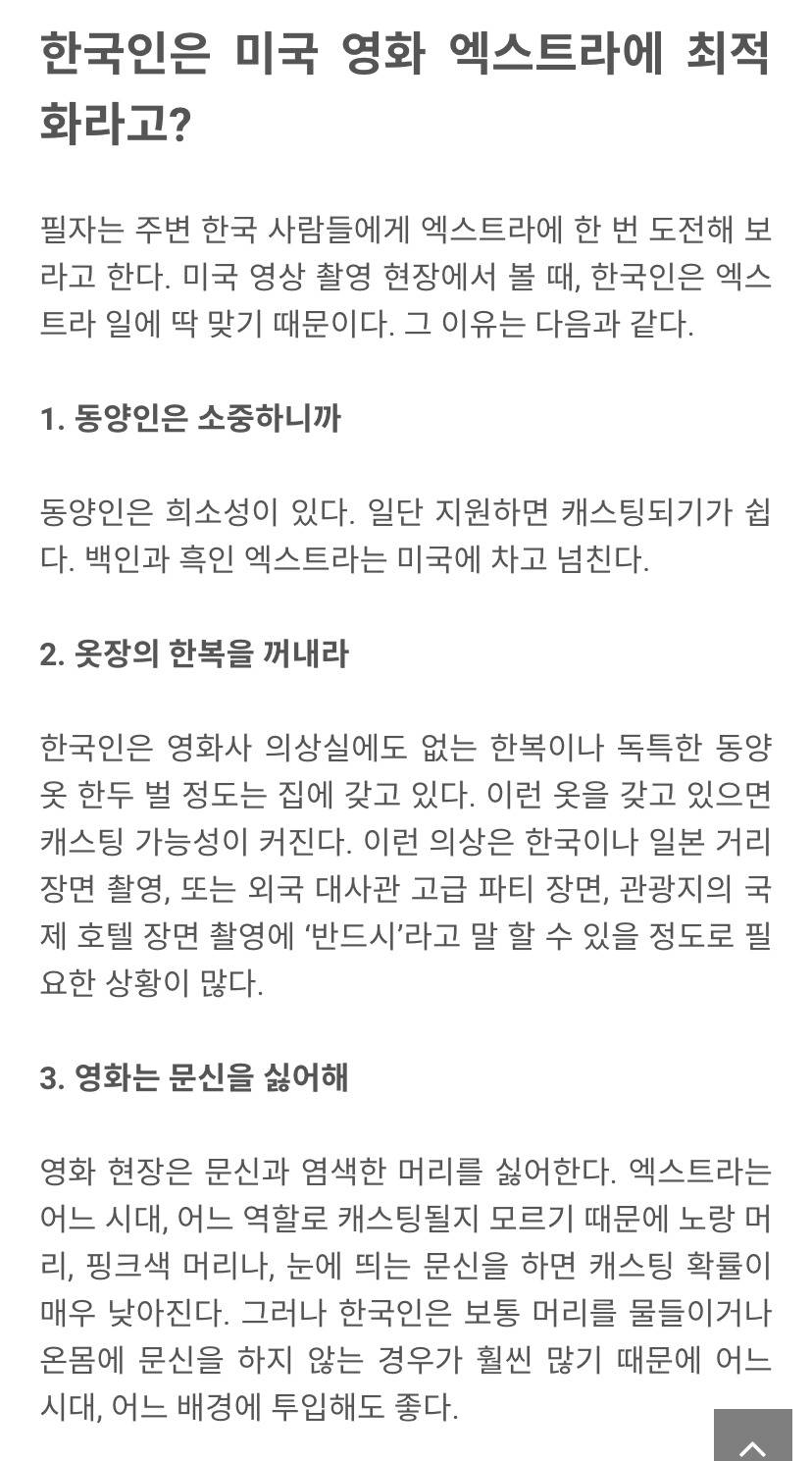 마블 영화 출연한 썰 한번 풀어본다: 엑스트라, 천조국은 어디까지 대접해 주나 | 인스티즈