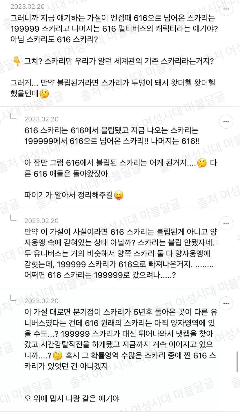 [마블] 마,,언제부턴가 우리가 본 영화가 다른 유니버스라면 어떨 것 같노,,? | 인스티즈