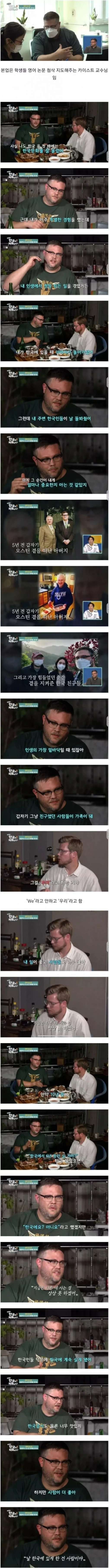 어느 외국인이 한국을 좋아하게 된 계기.jpg | 인스티즈