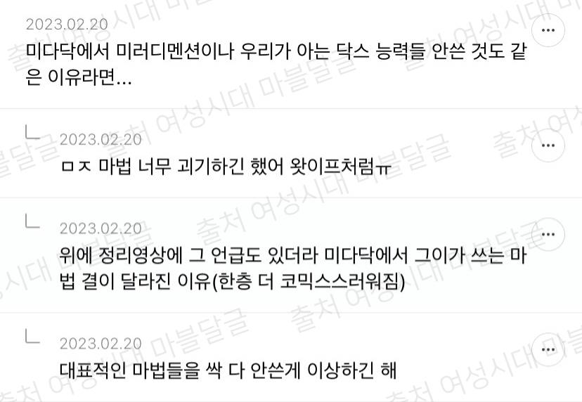 [마블] 마,,언제부턴가 우리가 본 영화가 다른 유니버스라면 어떨 것 같노,,? | 인스티즈