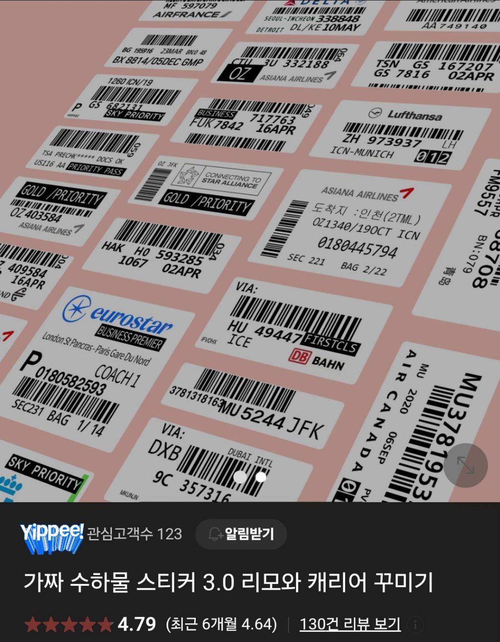 허세에 미친 신상 아이템 | 인스티즈