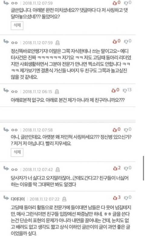 네이트판] 친구들이 결혼식 오지 말래요(재맞팔요망)+후기추가추가추가 최종 정리 | 인스티즈