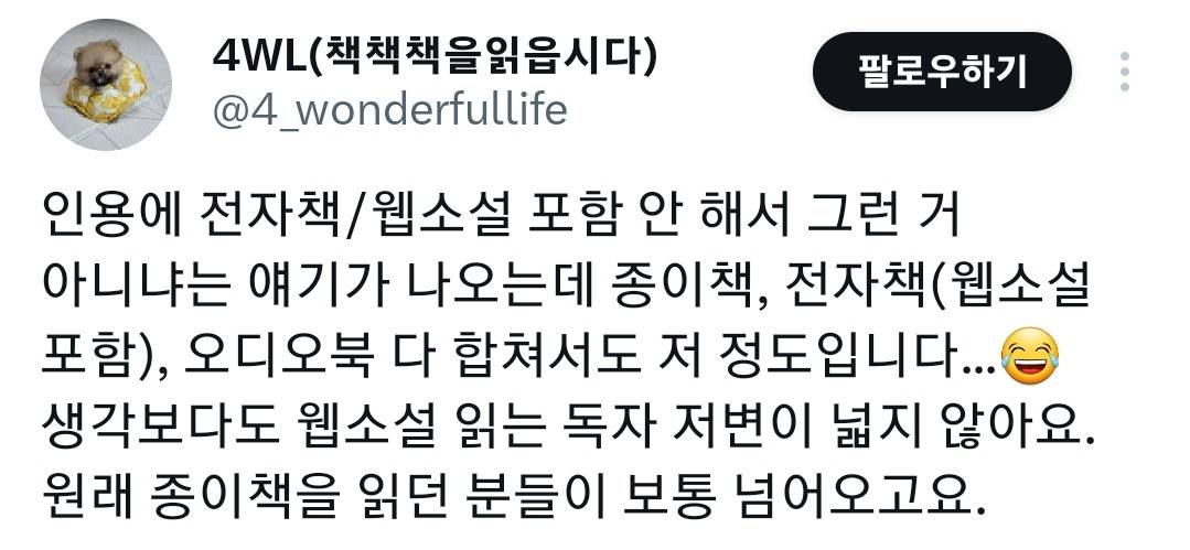 리디북스와 카카페와 시리즈 문피아 조아라 등등을 애용하는 당신들이 대한민국의 독서율을 견인하고 있습니다.jpg | 인스티즈