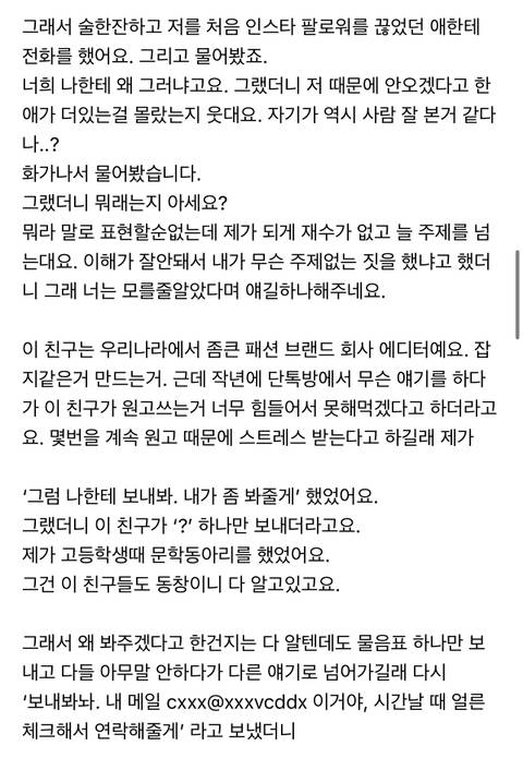 네이트판] 친구들이 결혼식 오지 말래요(재맞팔요망)+후기추가추가추가 최종 정리 | 인스티즈