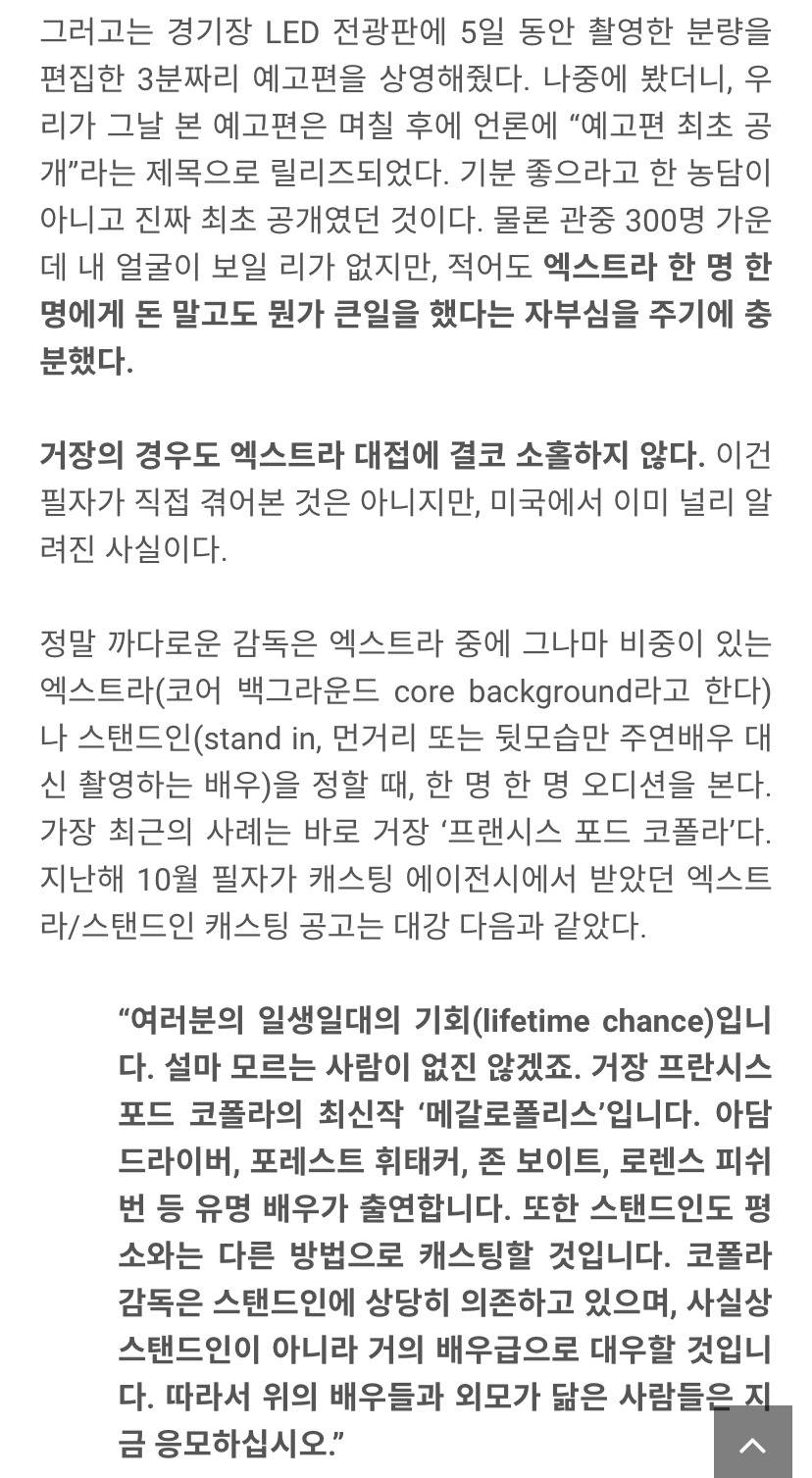 마블 영화 출연한 썰 한번 풀어본다: 엑스트라, 천조국은 어디까지 대접해 주나 | 인스티즈