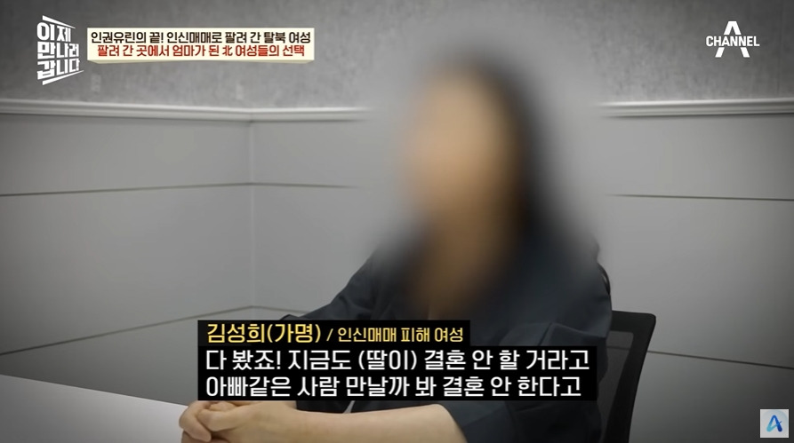 중국에 팔려나가는 탈북여성 | 인스티즈