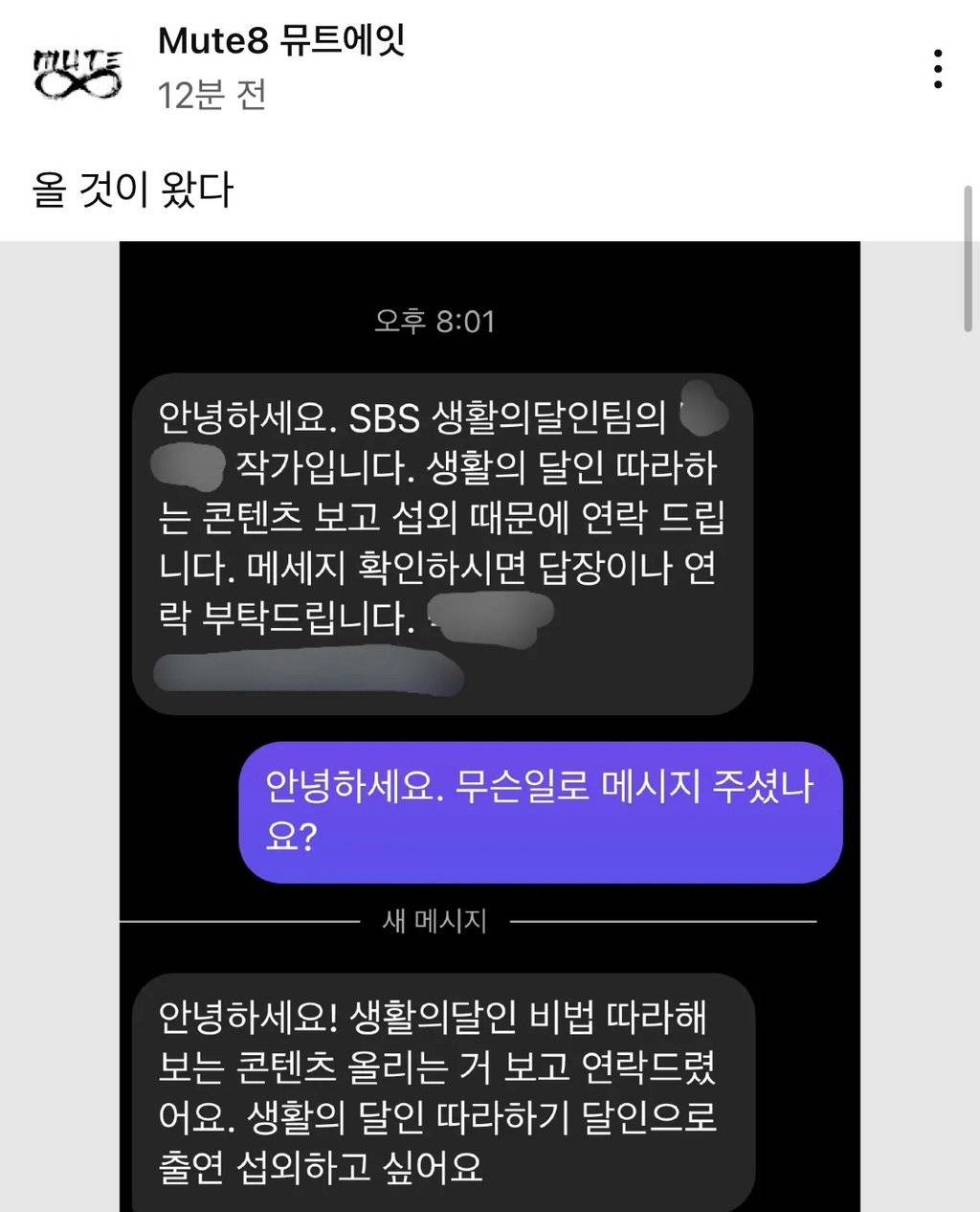 생활의 달인 따라하던 유튜버 근황 .jpg | 인스티즈