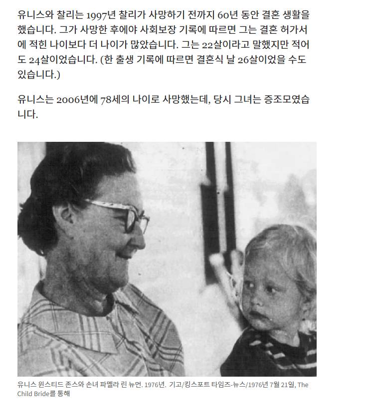 미국에서 9살 여자아이와 23살 남성이 결혼하다 | 인스티즈