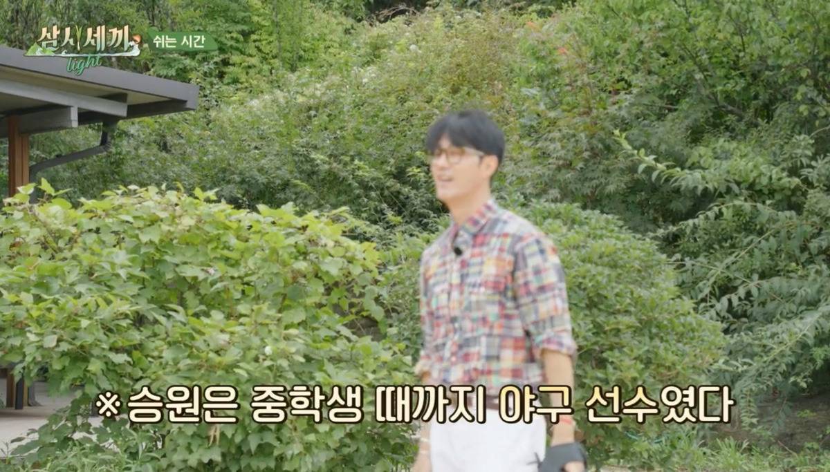 [삼시세끼] 예능이 낯선 엄태구 엄청 잘 챙겨주는 차승원 | 인스티즈