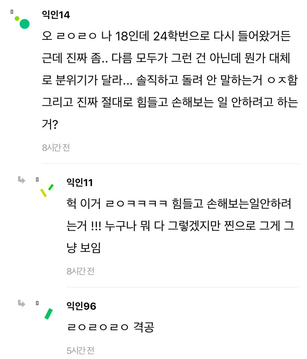 19학번 24학번으로 학교다시다니는데 진짜 요즘 애들 다름 | 인스티즈