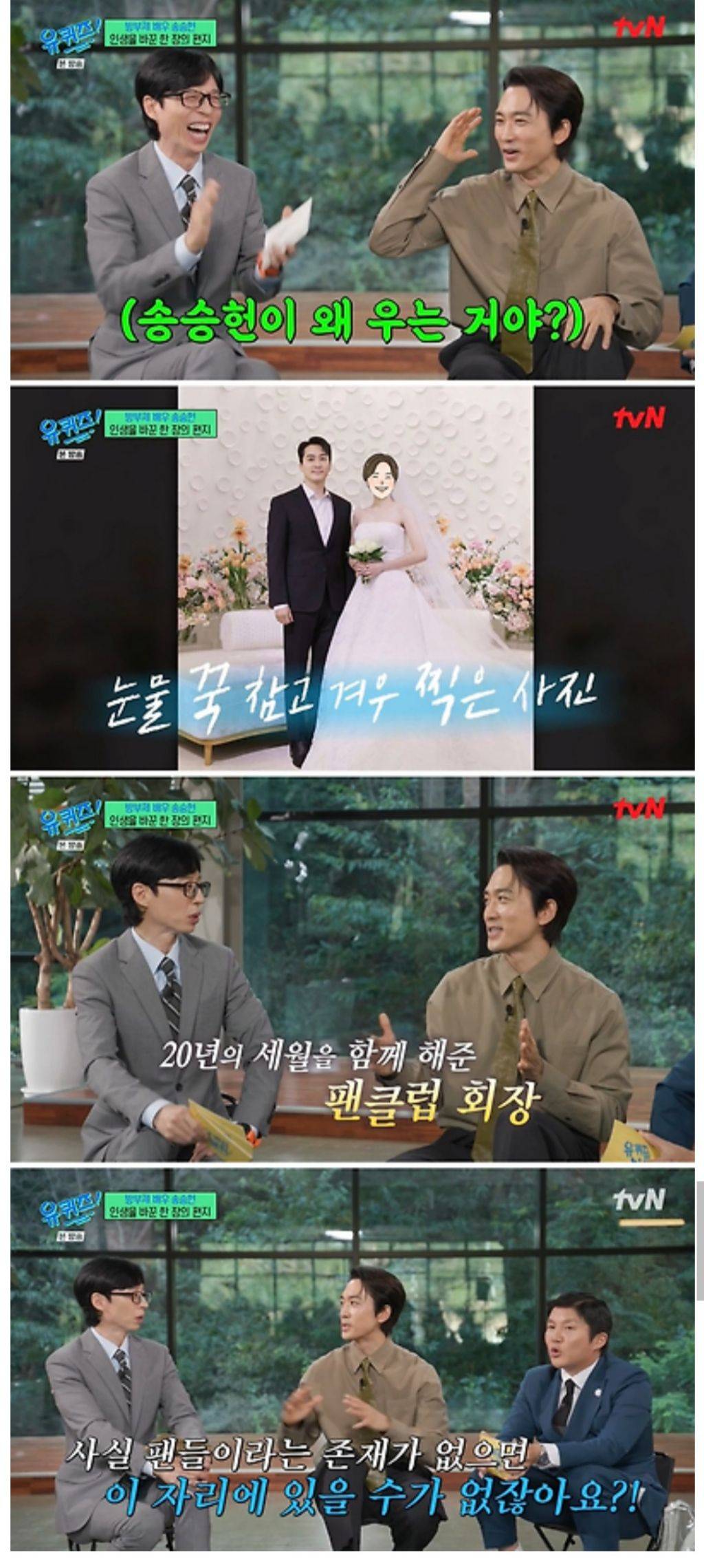 결혼식장에서 잘생긴 남자가 신부대기실에서 엉엉 울음.JPG | 인스티즈