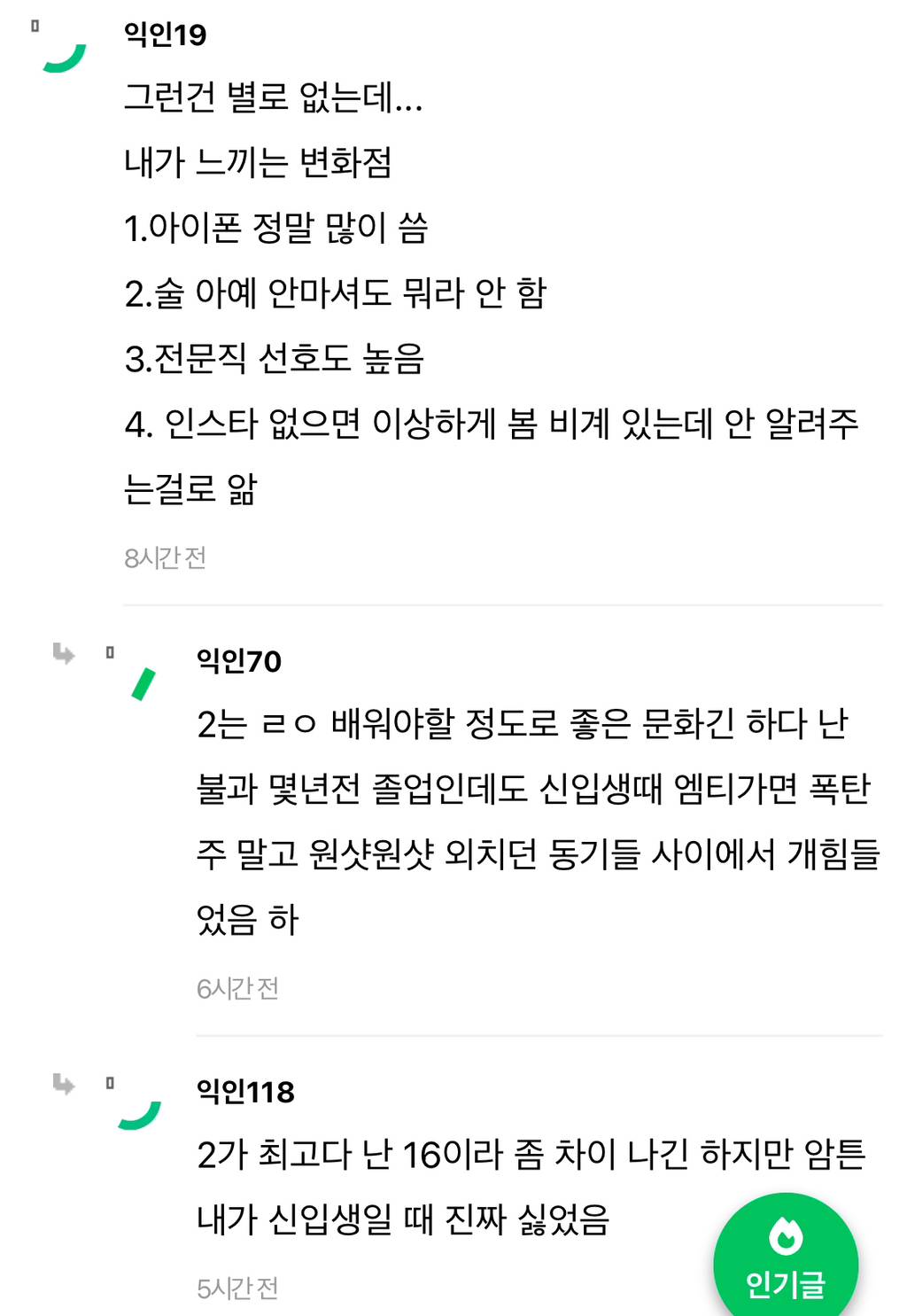 19학번 24학번으로 학교다시다니는데 진짜 요즘 애들 다름 | 인스티즈