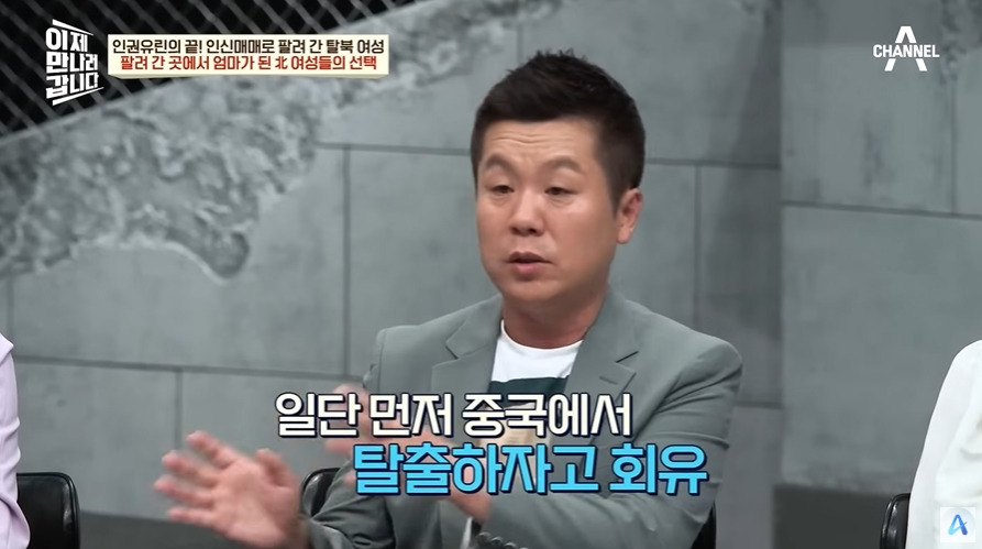 중국에 팔려나가는 탈북여성 | 인스티즈