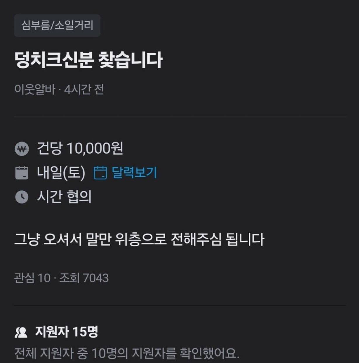 당근 근황 | 인스티즈