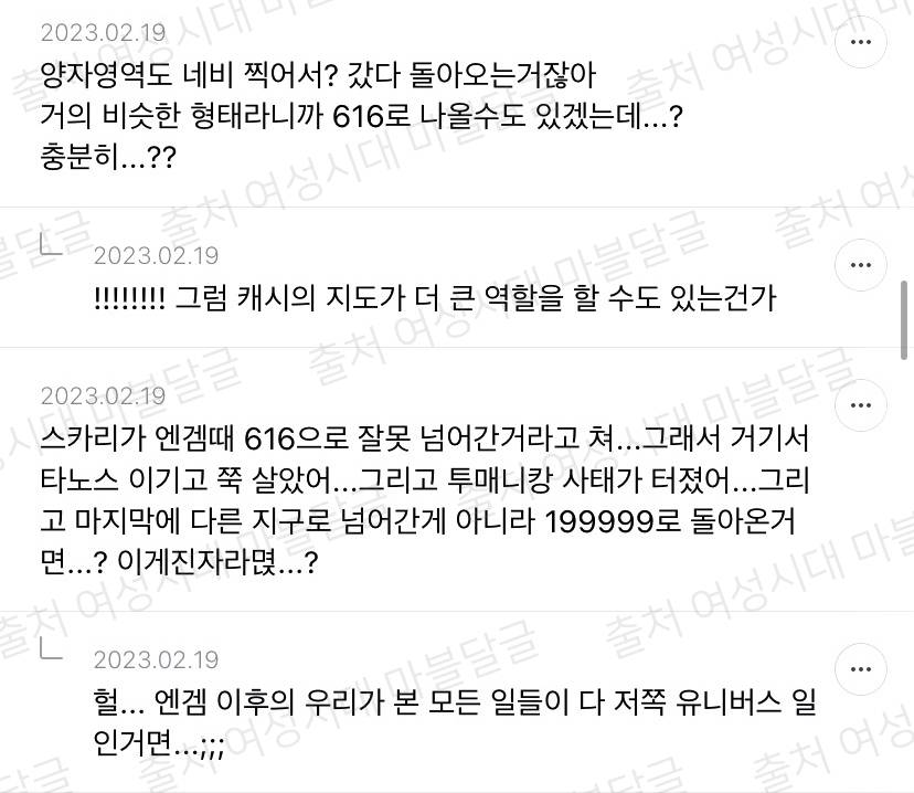 [마블] 마,,언제부턴가 우리가 본 영화가 다른 유니버스라면 어떨 것 같노,,? | 인스티즈