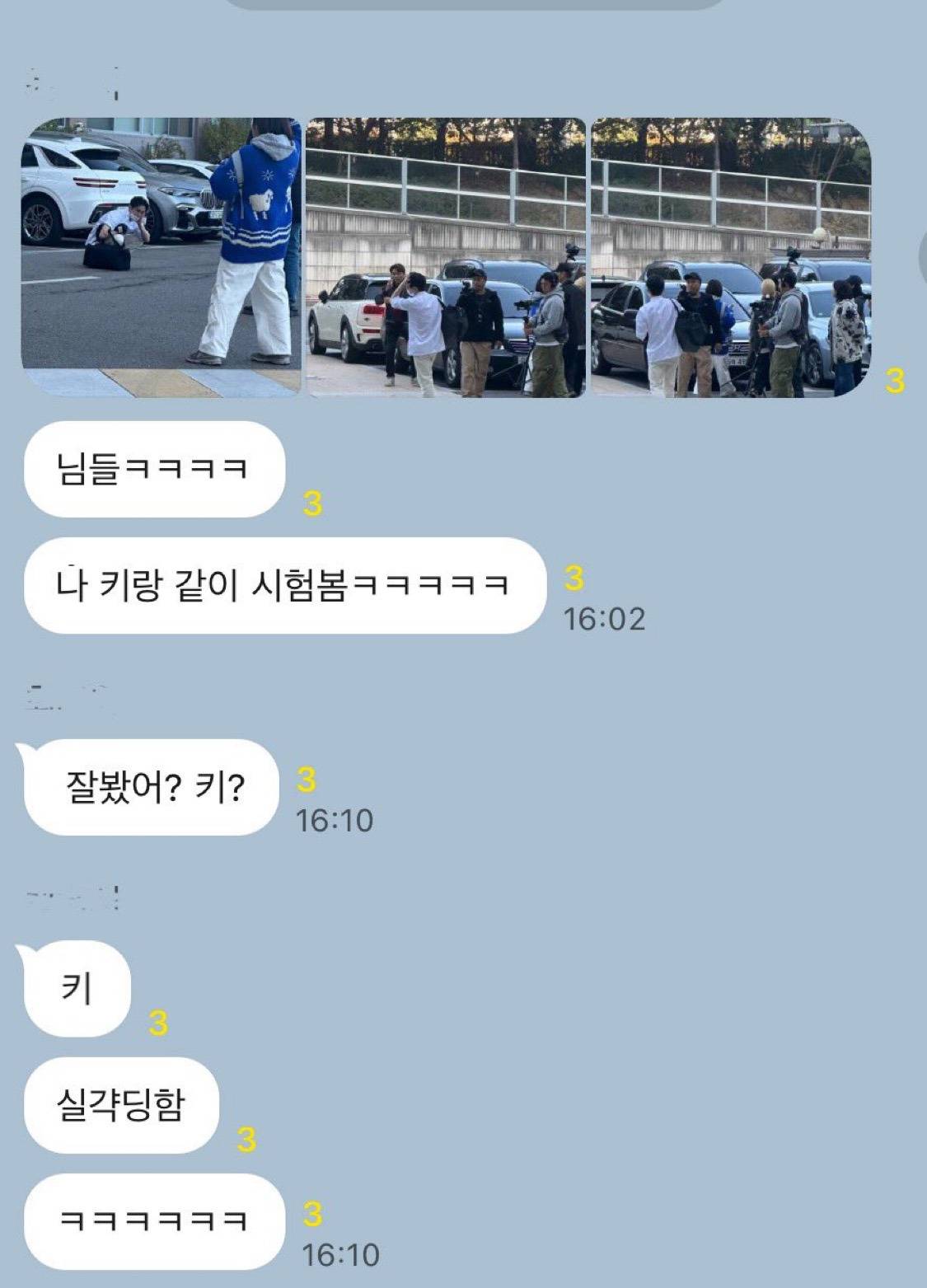 님들 나 키랑 같이 시험봄 ㅋㅋㅋㅋ | 인스티즈