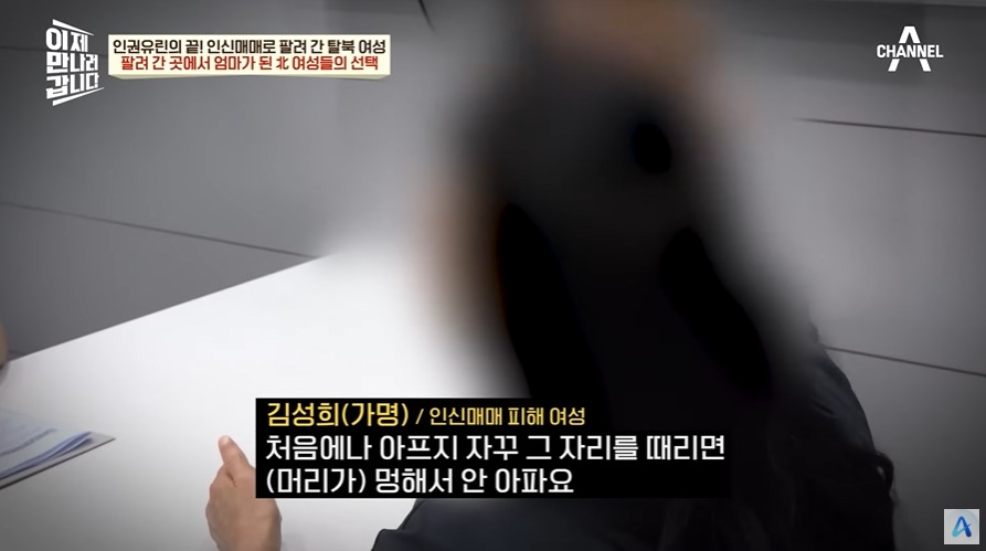 중국에 팔려나가는 탈북여성 | 인스티즈