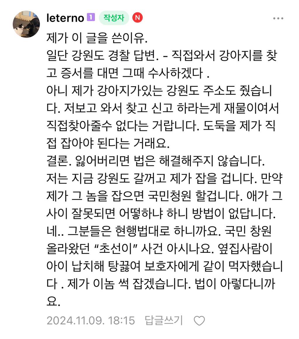 젊은 남자가 할아버지랑 산책 중인 강아지 납치함 | 인스티즈