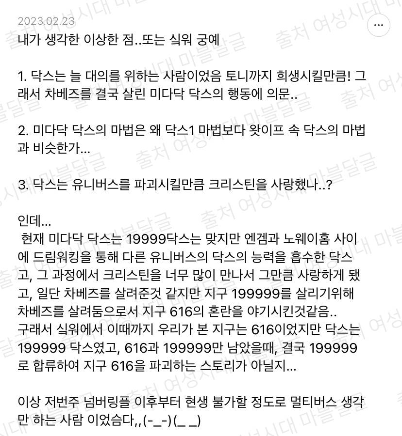 [마블] 마,,언제부턴가 우리가 본 영화가 다른 유니버스라면 어떨 것 같노,,? | 인스티즈