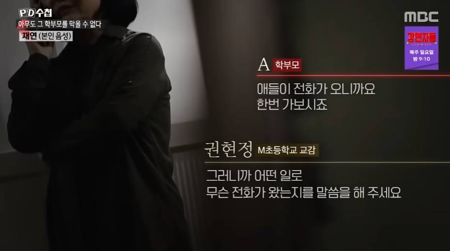 학부모가 학교 초토화 시키는 과정 | 인스티즈