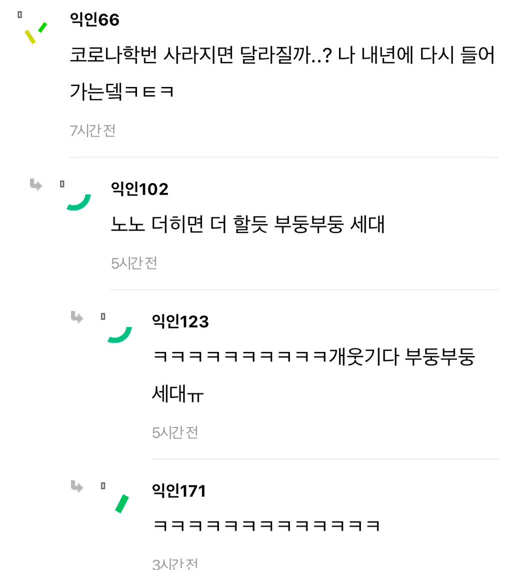 19학번 24학번으로 학교다시다니는데 진짜 요즘 애들 다름 | 인스티즈