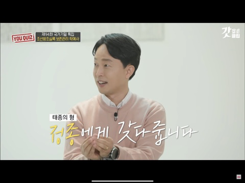 [유퀴즈] 교과서에는 없는 조선왕조실록에만 담긴 이야기 | 인스티즈