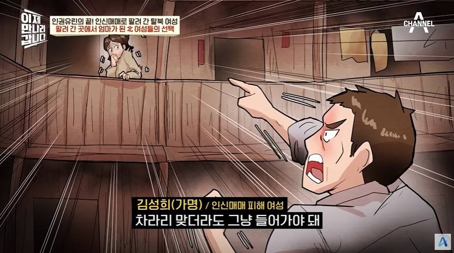 중국에 팔려나가는 탈북여성 | 인스티즈