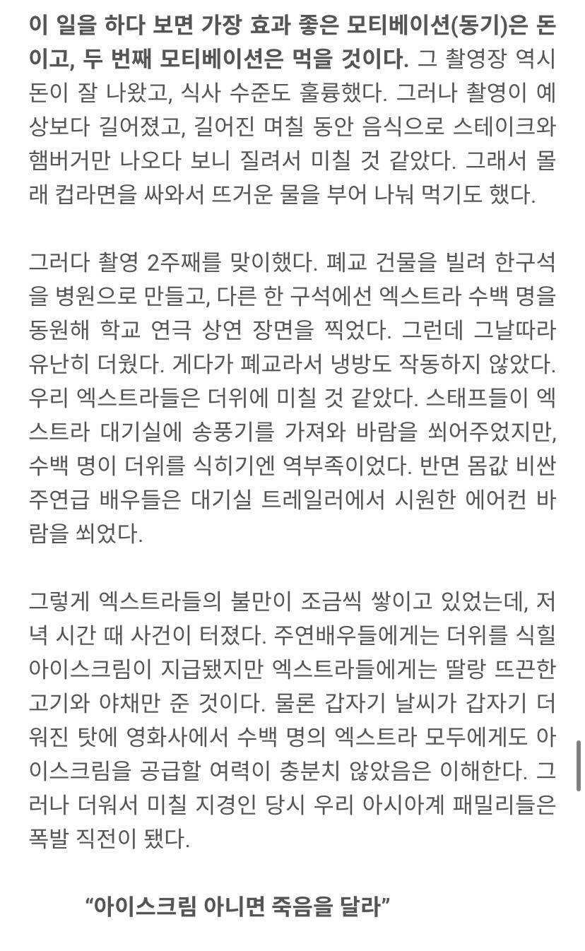 마블 영화 출연한 썰 한번 풀어본다: 엑스트라, 천조국은 어디까지 대접해 주나 | 인스티즈