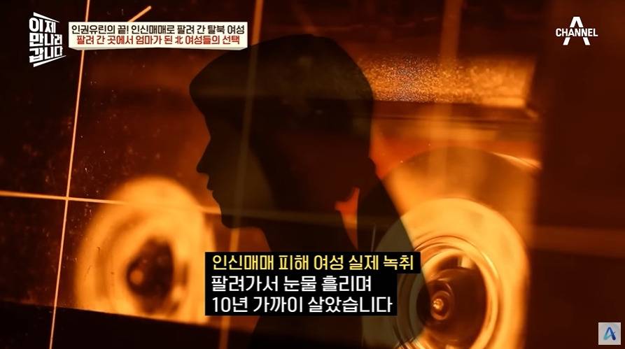 중국에 팔려나가는 탈북여성 | 인스티즈