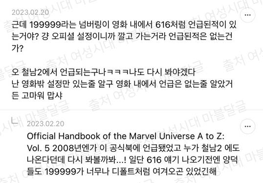 [마블] 마,,언제부턴가 우리가 본 영화가 다른 유니버스라면 어떨 것 같노,,? | 인스티즈