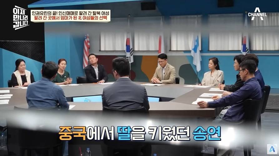 중국에 팔려나가는 탈북여성 | 인스티즈
