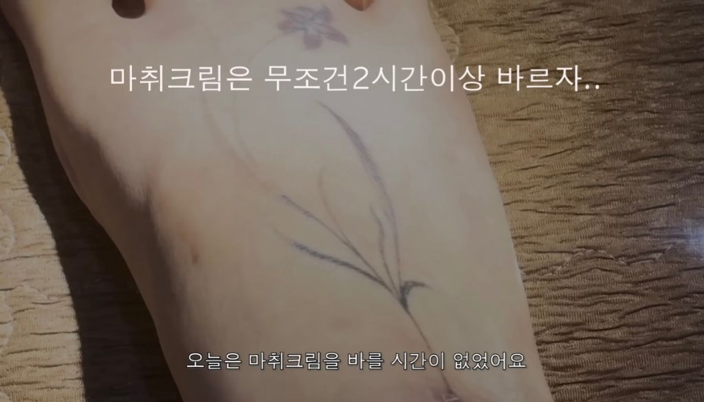 타투 제거 브이로그 올린 나나 | 인스티즈