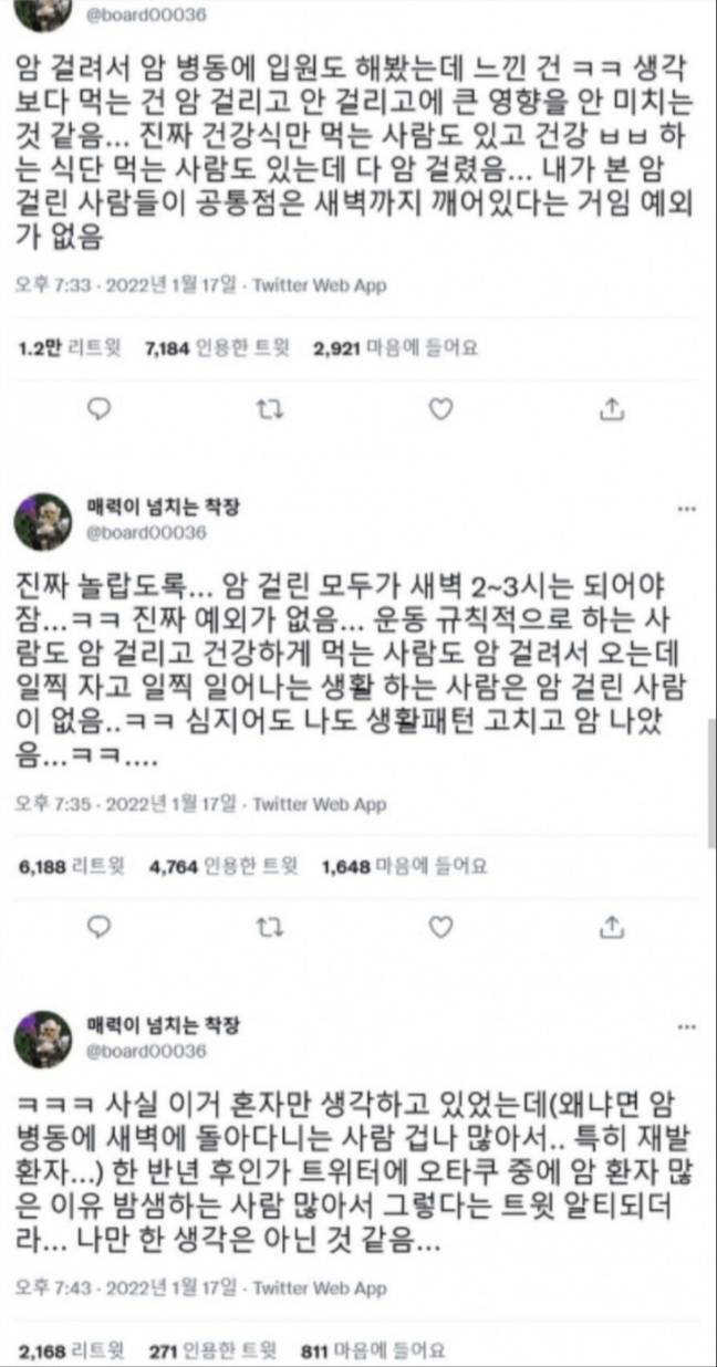 암병동 환자들의 예외없이 놀랍도록 일치하는 단 하나의 공통점 | 인스티즈