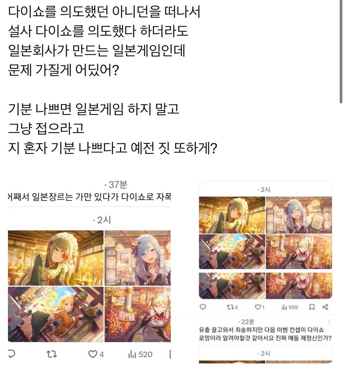 [일본문화] 현재 우익 터진 장르 | 인스티즈
