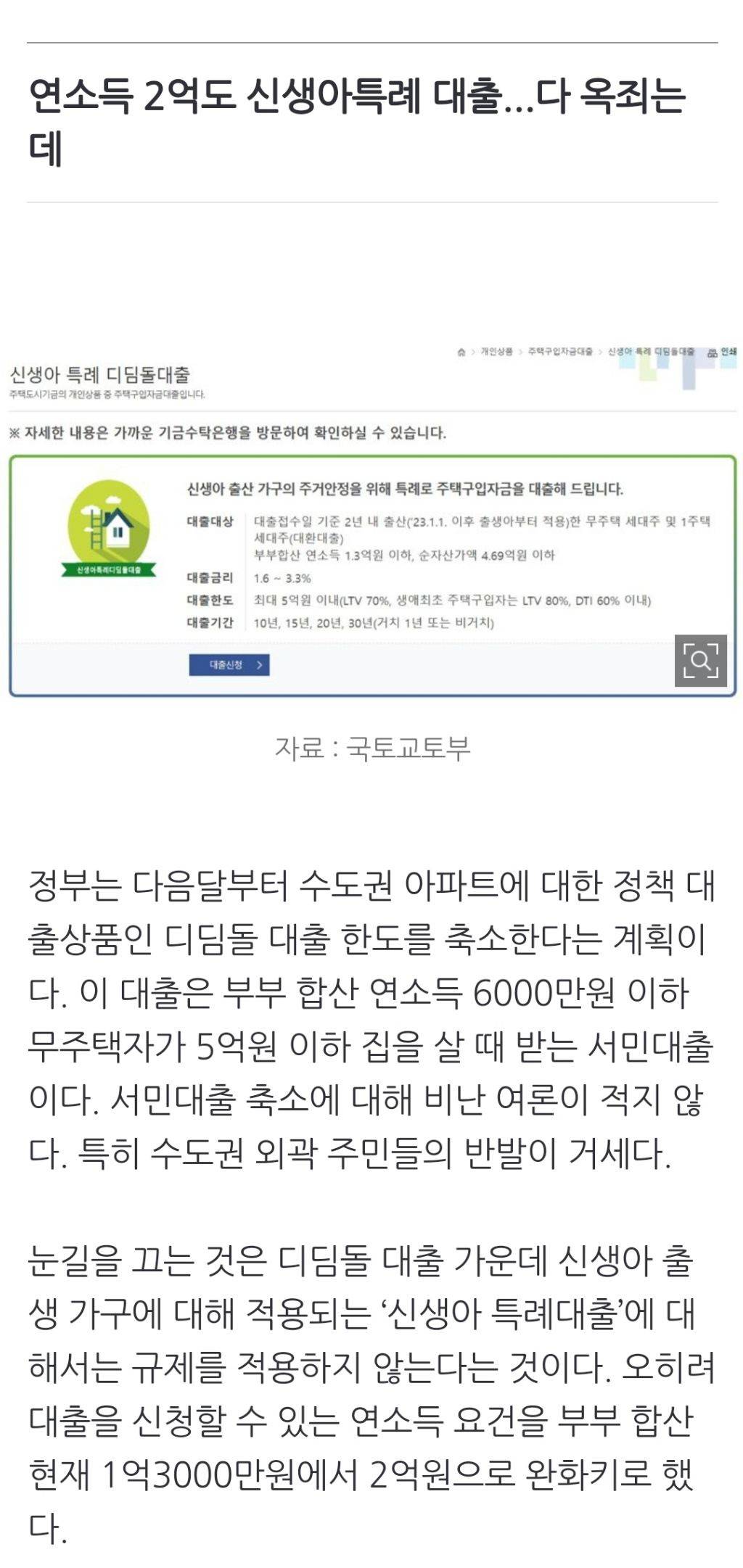 흙수저 부부 또 웁니다..."아이 안 낳았다고 차별하다니” [부동산아토즈] | 인스티즈