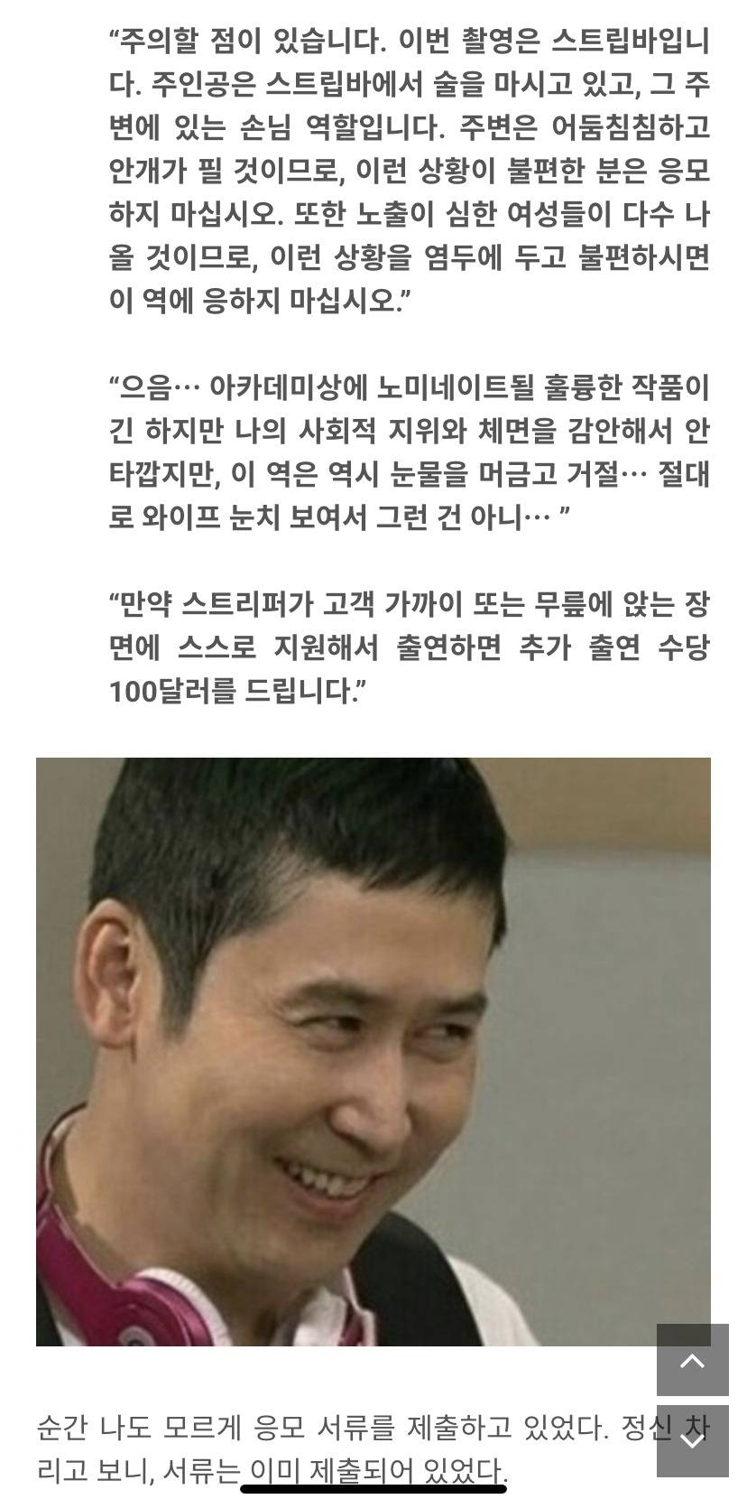 마블 영화 출연한 썰 한번 풀어본다: 엑스트라, 천조국은 어디까지 대접해 주나 | 인스티즈