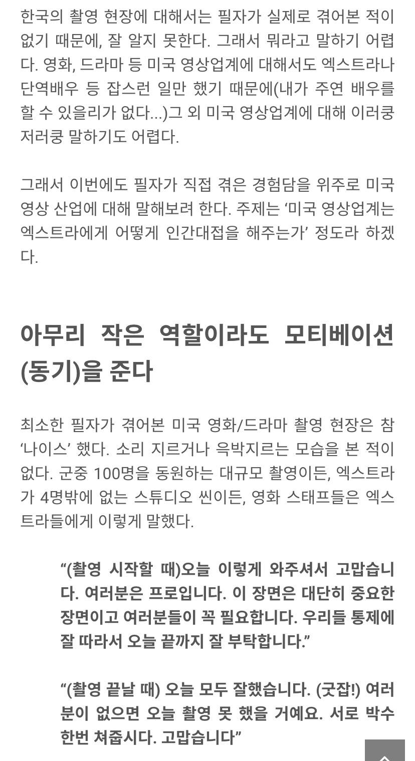 마블 영화 출연한 썰 한번 풀어본다: 엑스트라, 천조국은 어디까지 대접해 주나 | 인스티즈
