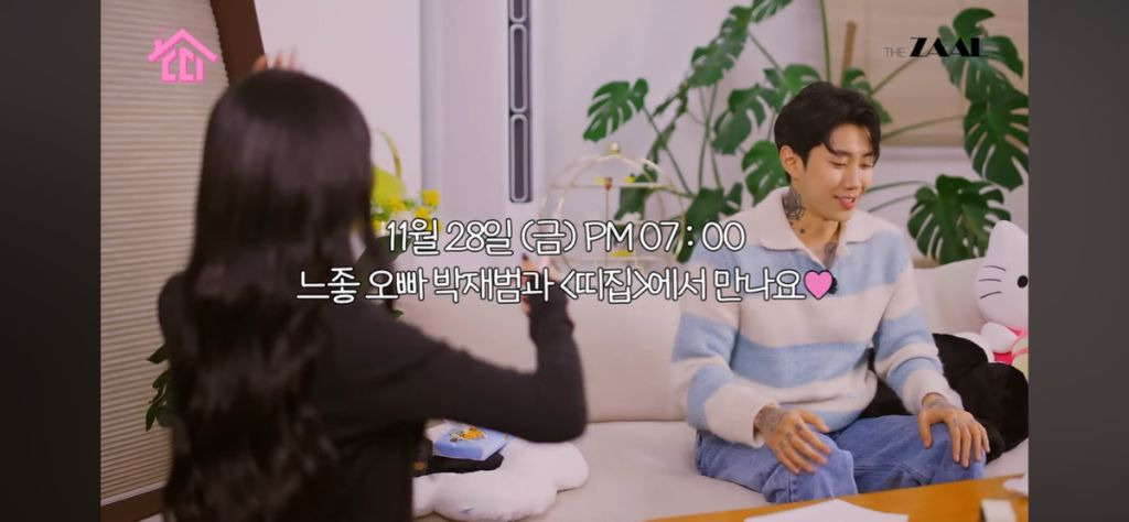 나띠의 띠집 다음 두번째 게스트 | 인스티즈